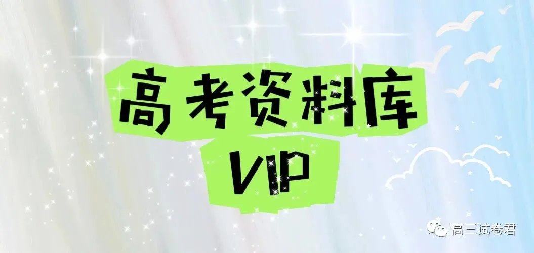 广东省中山市2026届高三模拟测试(二)(中山二模)数学 第5张