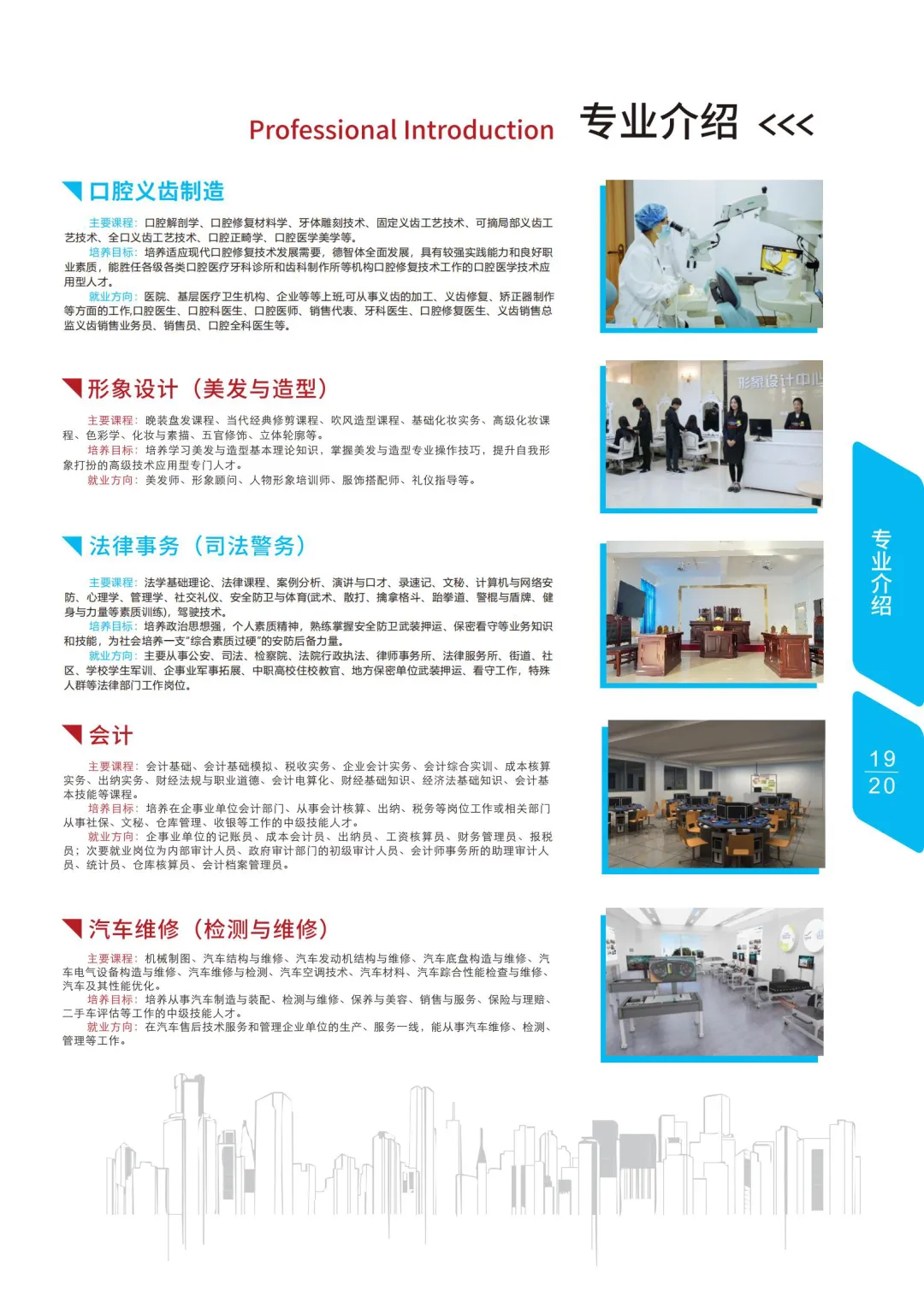 2026中考择校不踩雷!广东应用技工学校【2026年招生简章】 第27张