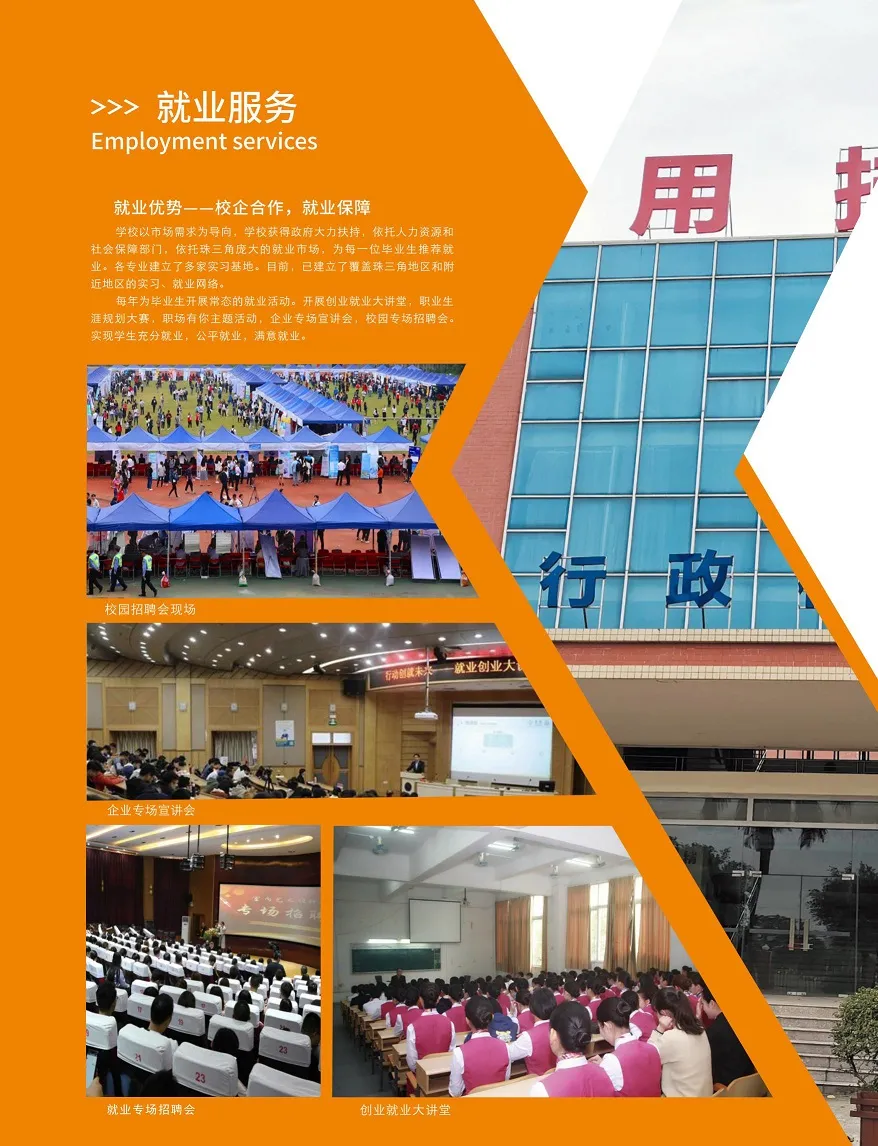 2026中考择校不踩雷!广东应用技工学校【2026年招生简章】 第30张