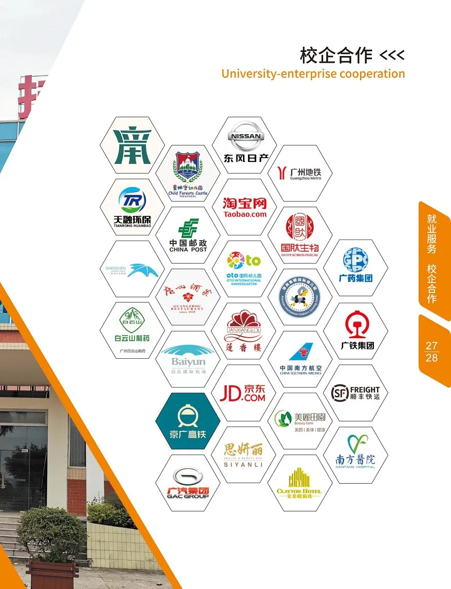 2026中考择校不踩雷!广东应用技工学校【2026年招生简章】 第31张