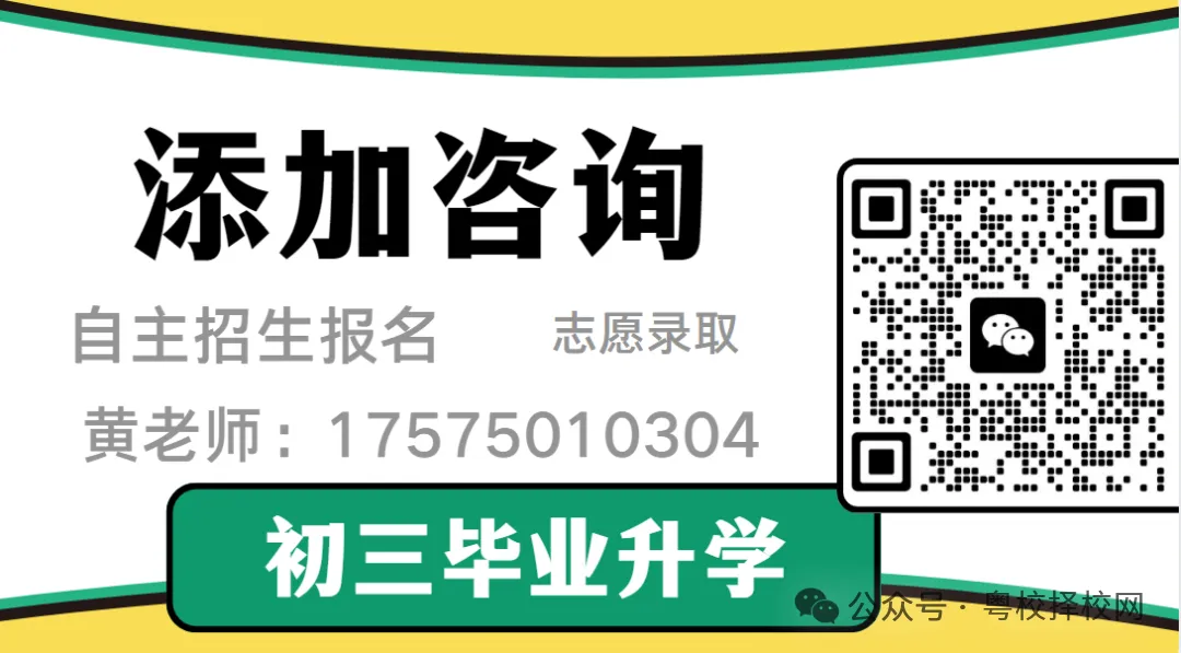 2026中考择校不踩雷!广东应用技工学校【2026年招生简章】 第36张
