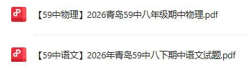2026青大附七年级期中真题出炉!附无水印电子版 第12张