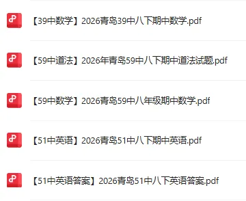 2026青大附七年级期中真题出炉!附无水印电子版 第14张