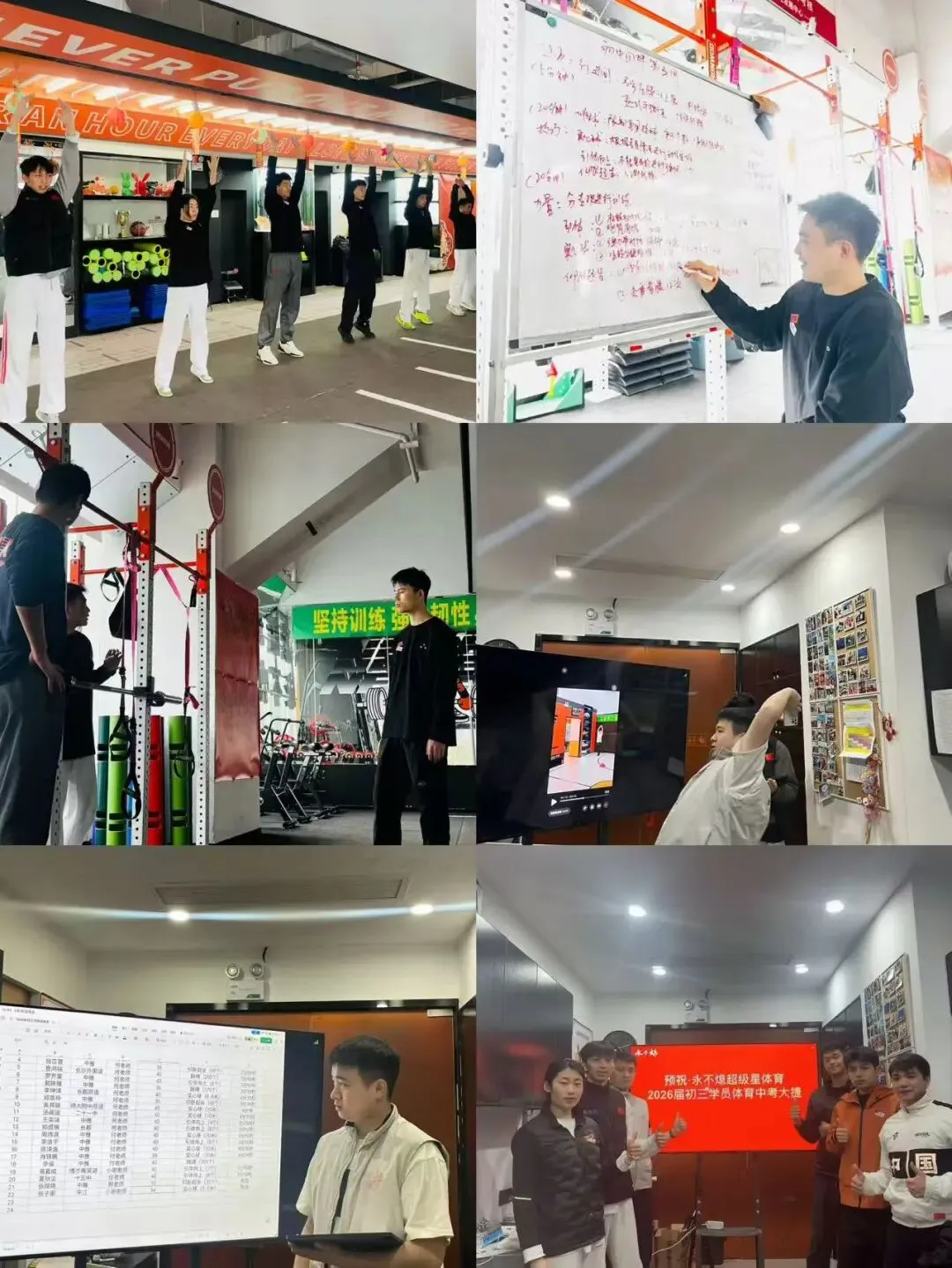 喜报|满分大捷!永不熄超级星体育中考再创辉煌,实力见证每一份拼搏! 第21张