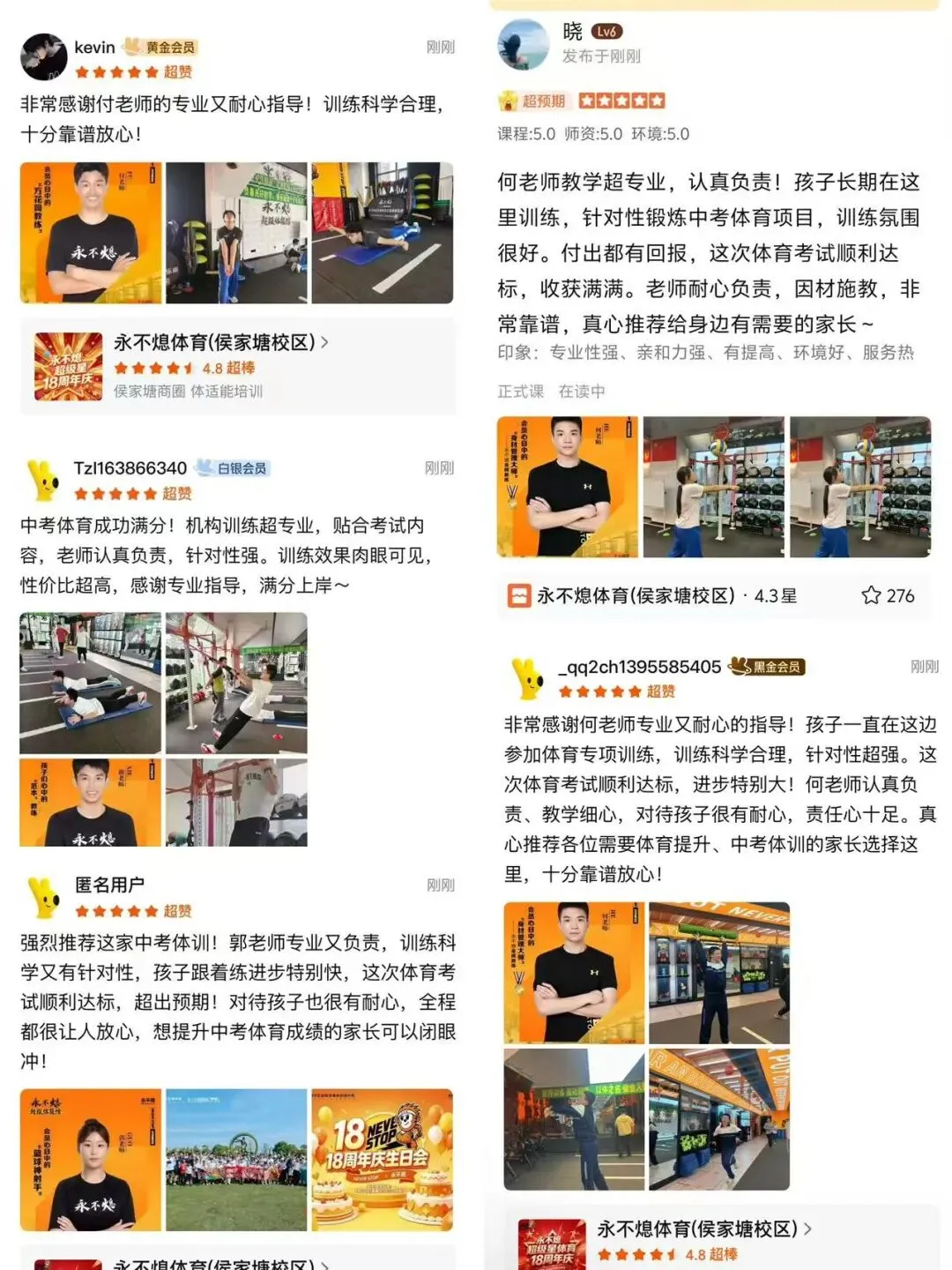 喜报|满分大捷!永不熄超级星体育中考再创辉煌,实力见证每一份拼搏! 第26张