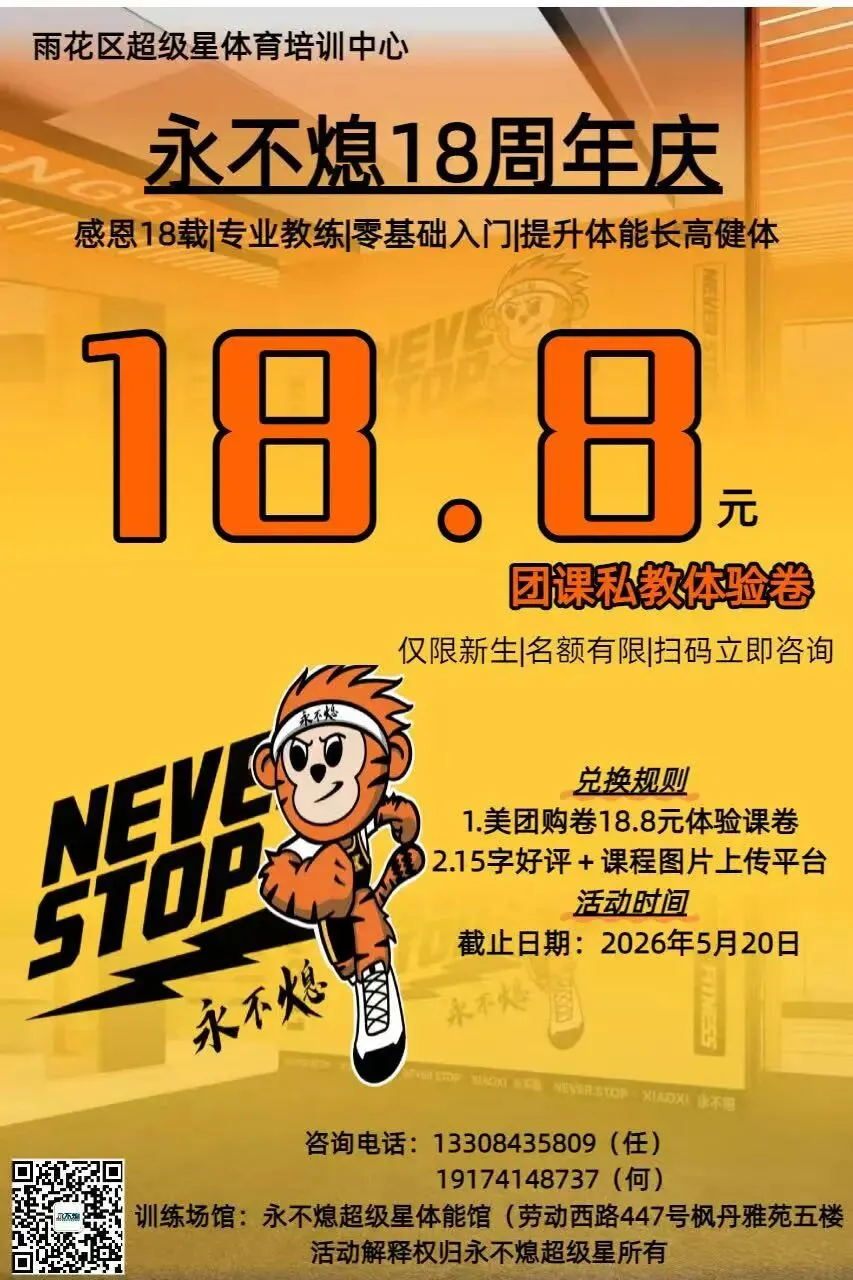 喜报|满分大捷!永不熄超级星体育中考再创辉煌,实力见证每一份拼搏! 第29张