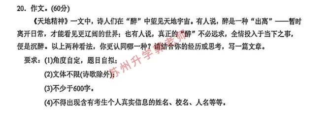 刚刚!苏州初三一模作文出炉!附真题领取! 第2张