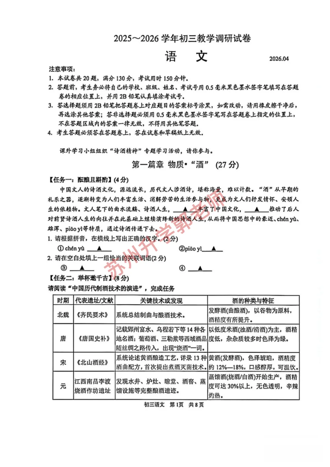 刚刚!苏州初三一模作文出炉!附真题领取! 第5张