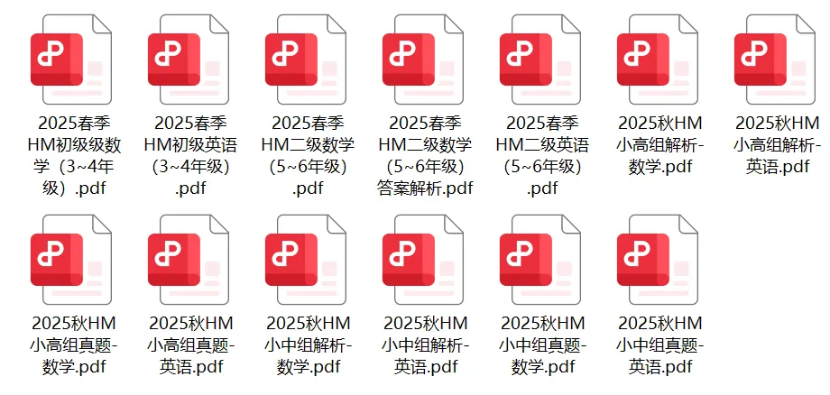 2025年红棉杯最新真题到手!速领! 第3张