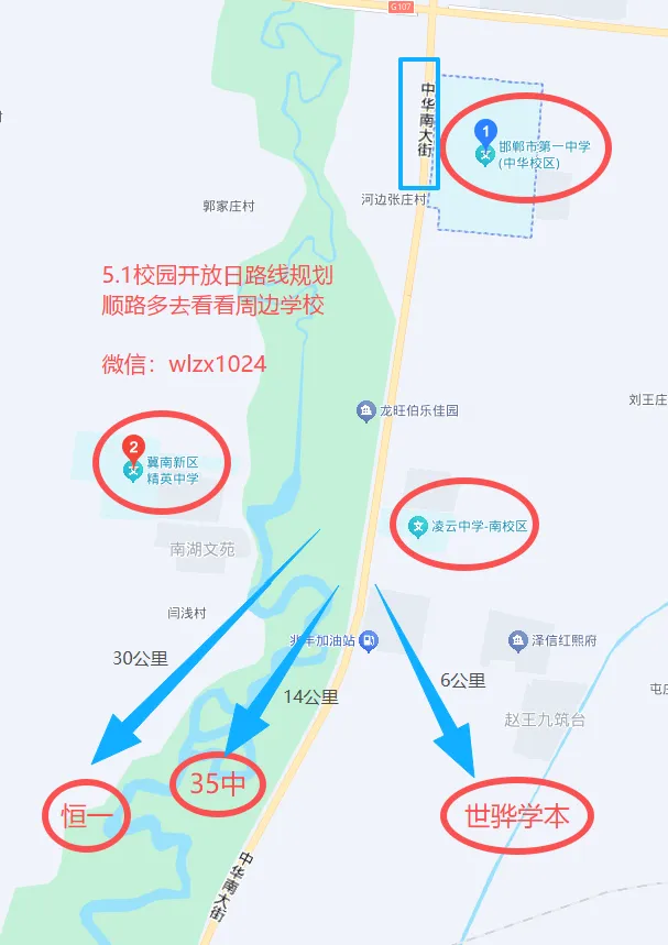 「邯郸中考」5.1校园开放日 第1张
