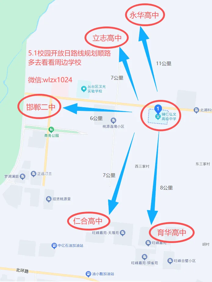 「邯郸中考」5.1校园开放日 第2张