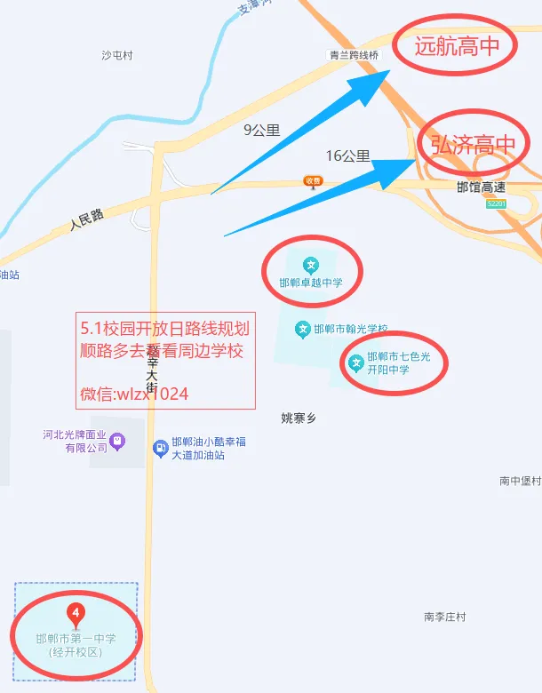 「邯郸中考」5.1校园开放日 第3张