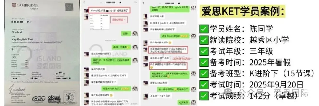 2025年红棉杯最新真题到手!速领! 第21张