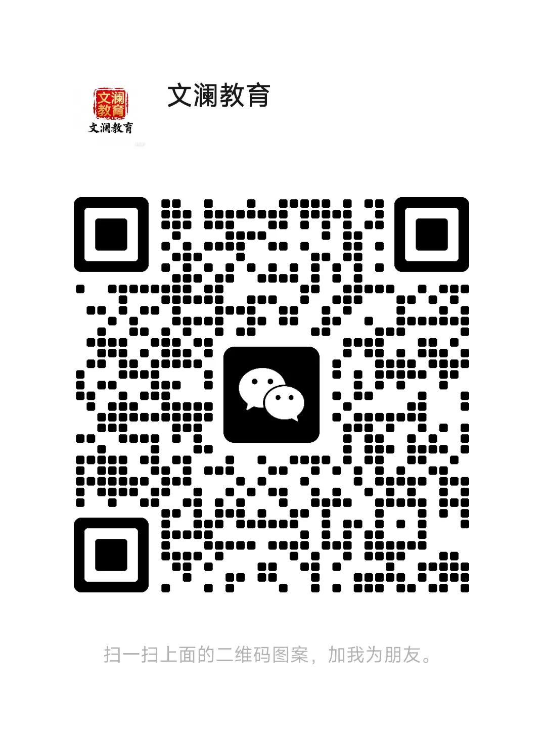 「邯郸中考」5.1校园开放日 第8张