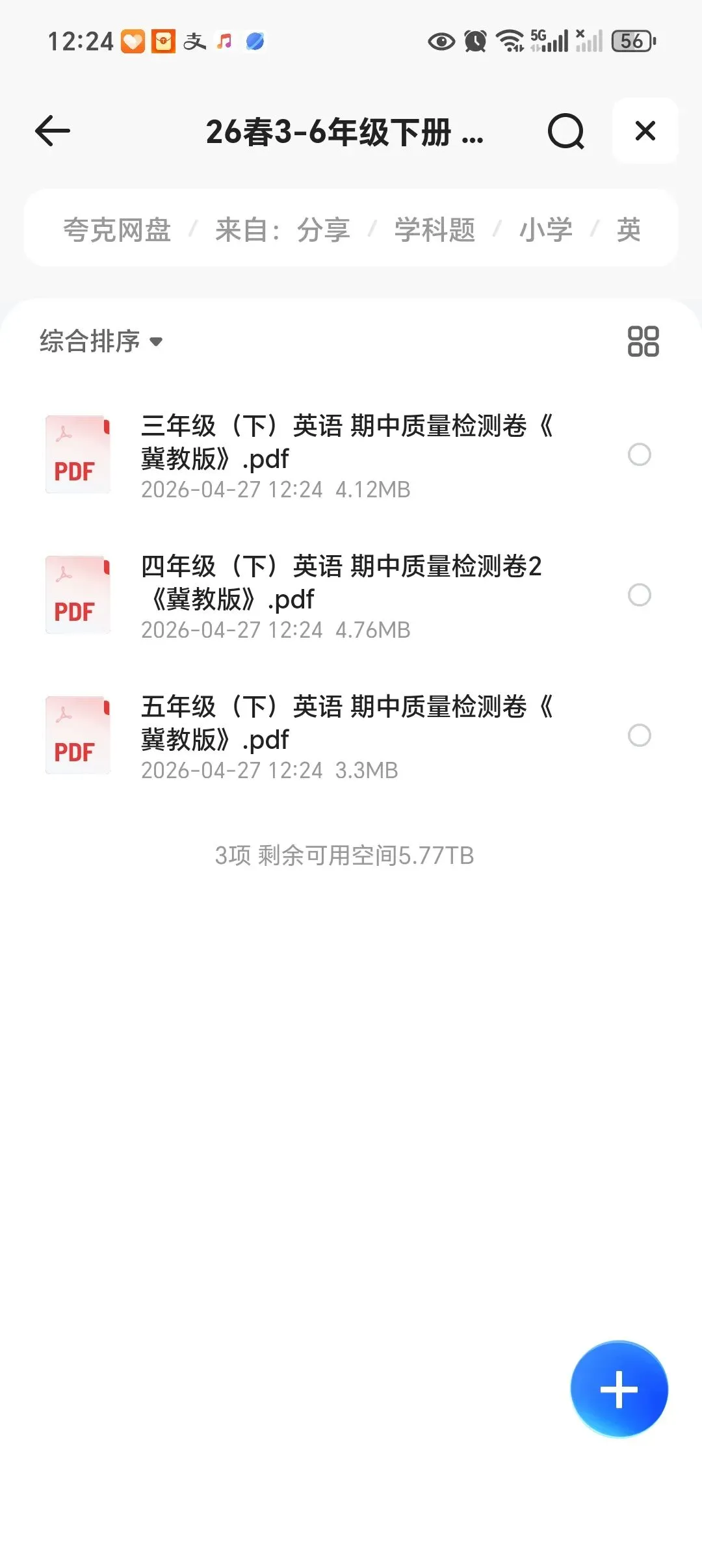 26春英语«期中考试卷»分享 第2张