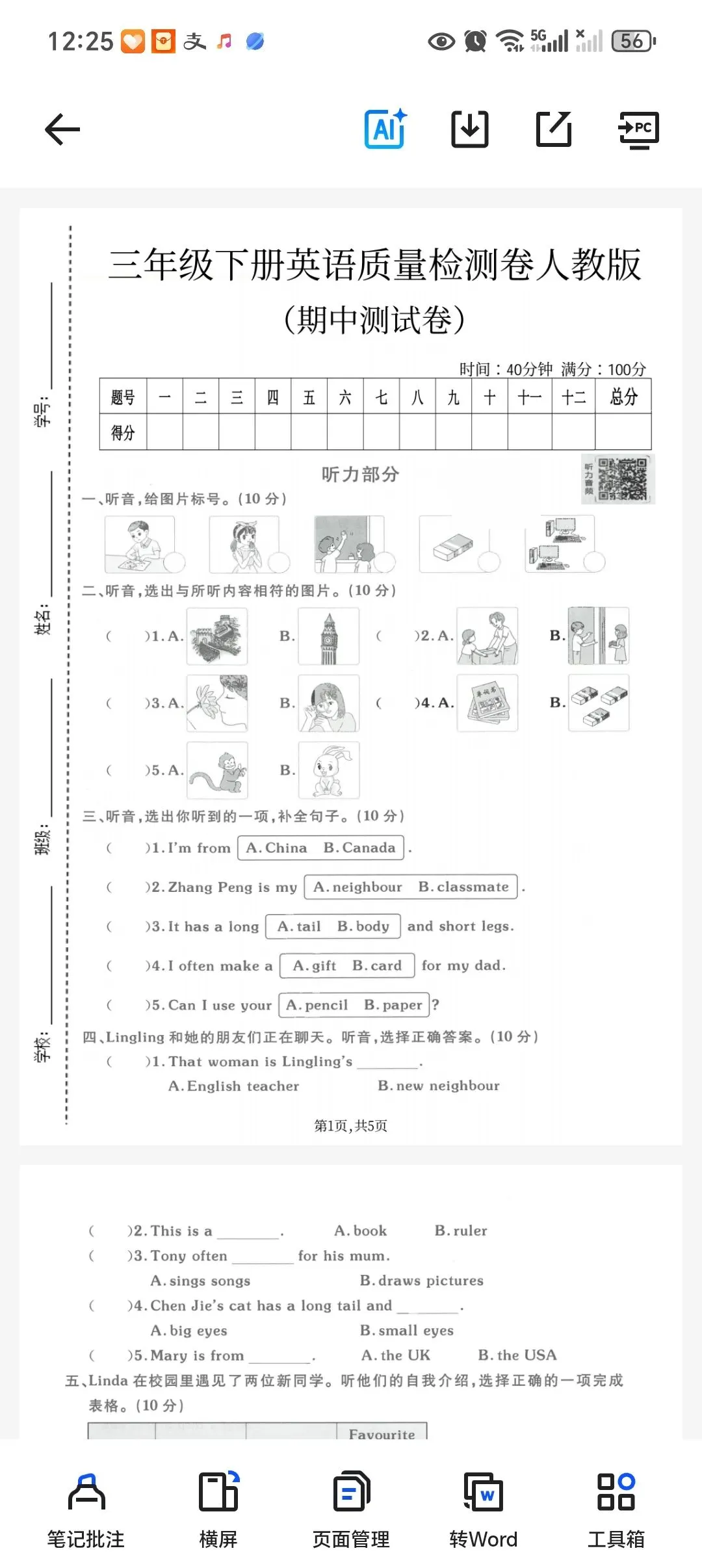 26春英语«期中考试卷»分享 第4张