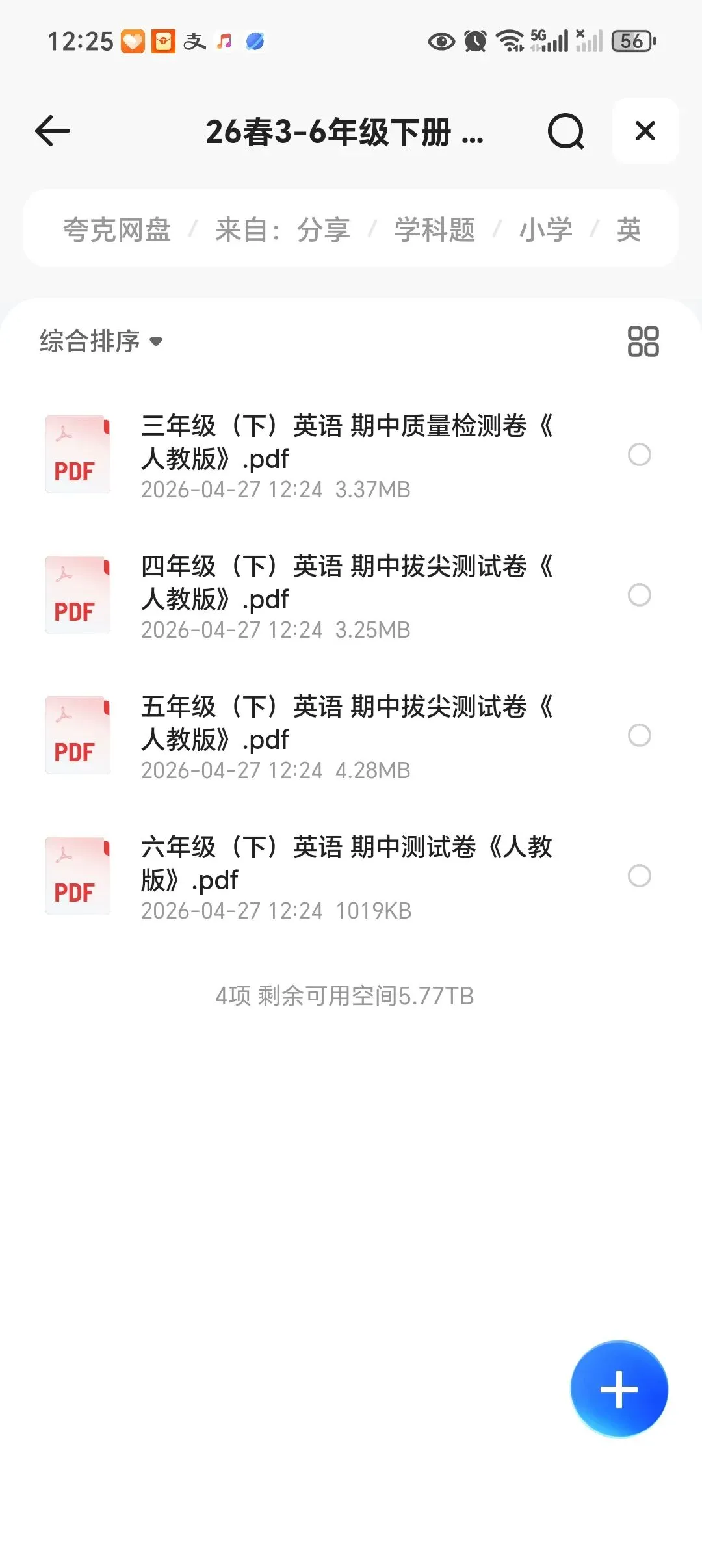 26春英语«期中考试卷»分享 第5张