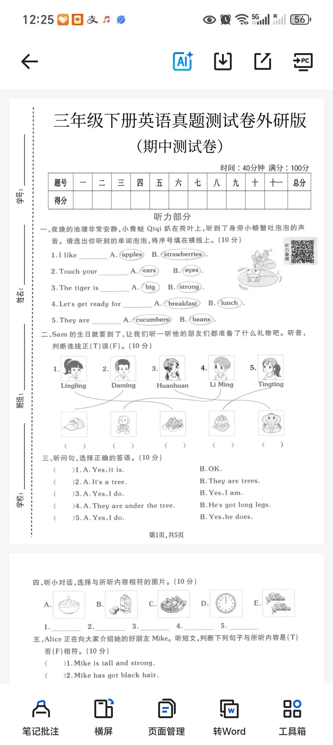26春英语«期中考试卷»分享 第6张