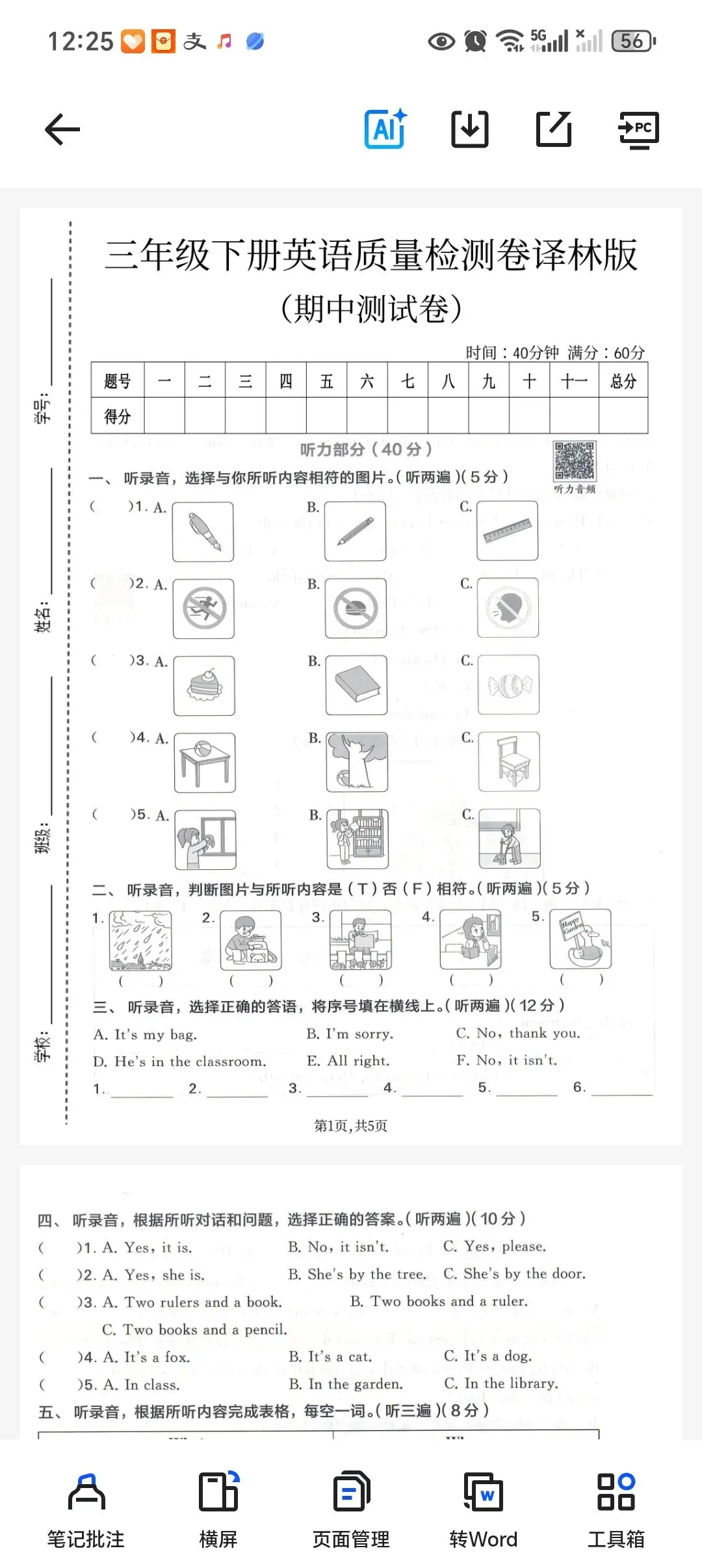 26春英语«期中考试卷»分享 第7张
