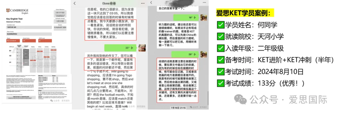 广州26年1月剑桥KET/PET考场真题合集(含1.31最新场次考题) 第54张