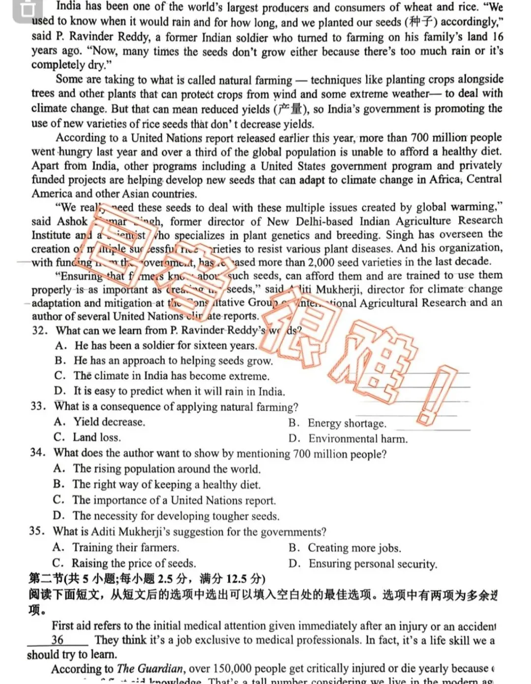 【解析+试卷】4月27日山东泰山教育联盟高三4月联考全科汇总! 第20张