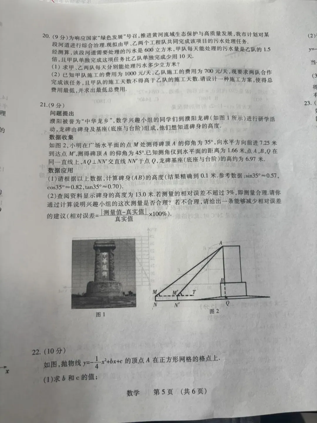 董亚茹 一模试卷分析2 第2张