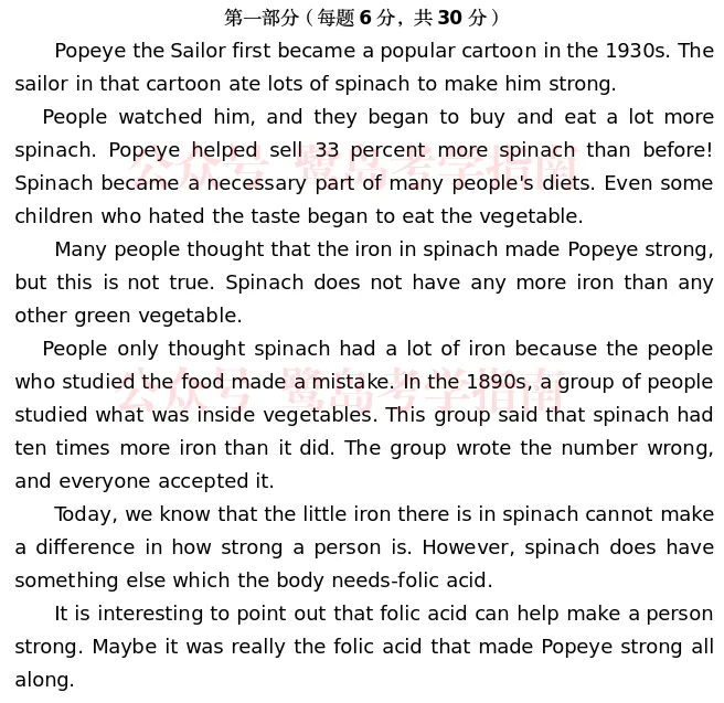 厦门小升初:外国语小初衔接活动测试真题分享 第3张