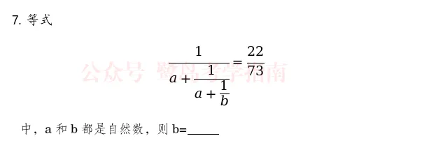 厦门小升初:外国语小初衔接活动测试真题分享 第11张