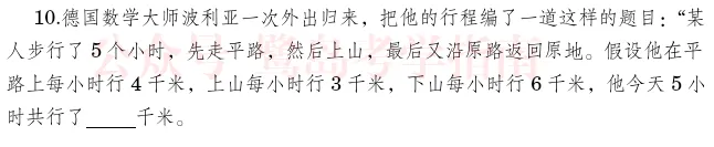 厦门小升初:外国语小初衔接活动测试真题分享 第14张