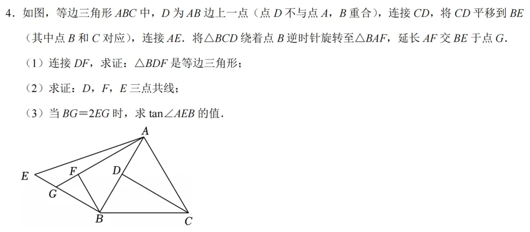 中考数学|设双元,在几何综合中的应用 第1张