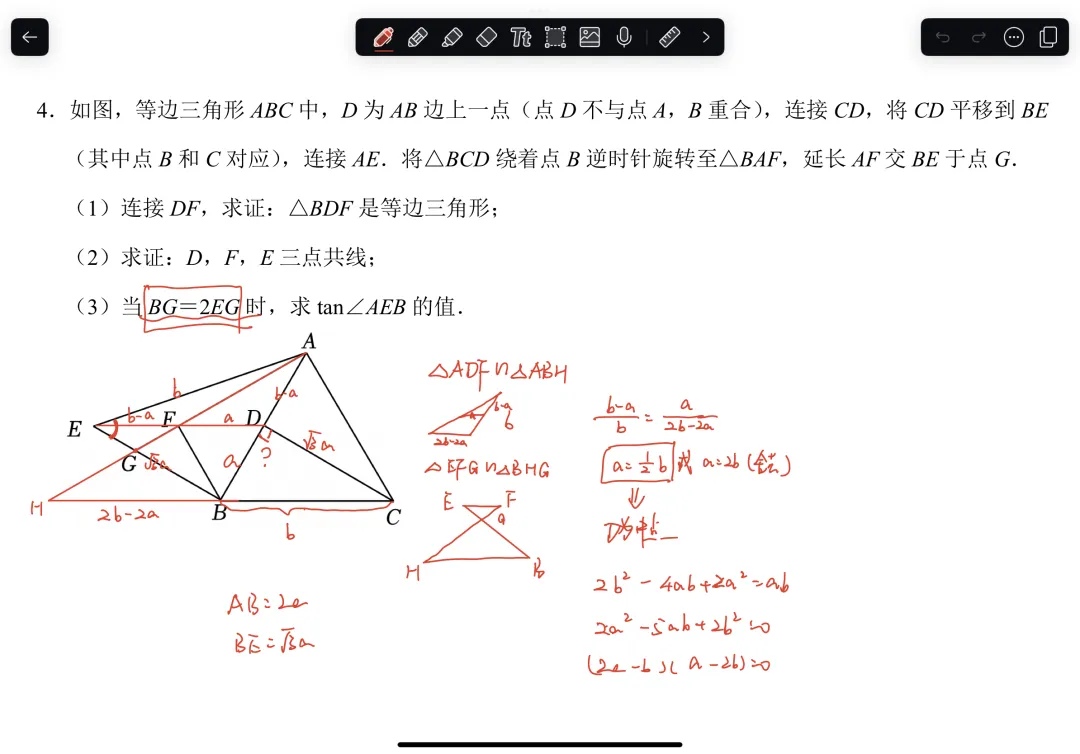 中考数学|设双元,在几何综合中的应用 第2张