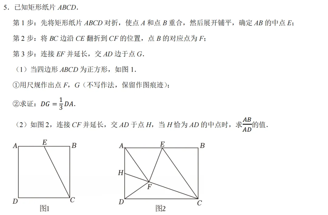 中考数学|设双元,在几何综合中的应用 第3张