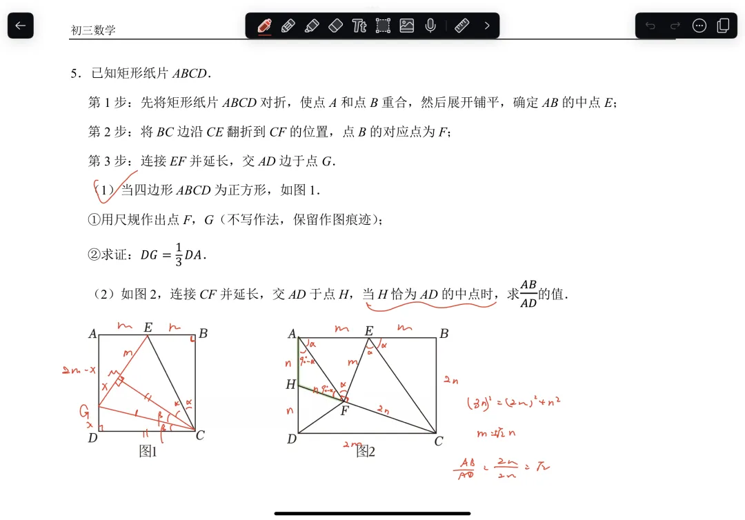 中考数学|设双元,在几何综合中的应用 第4张