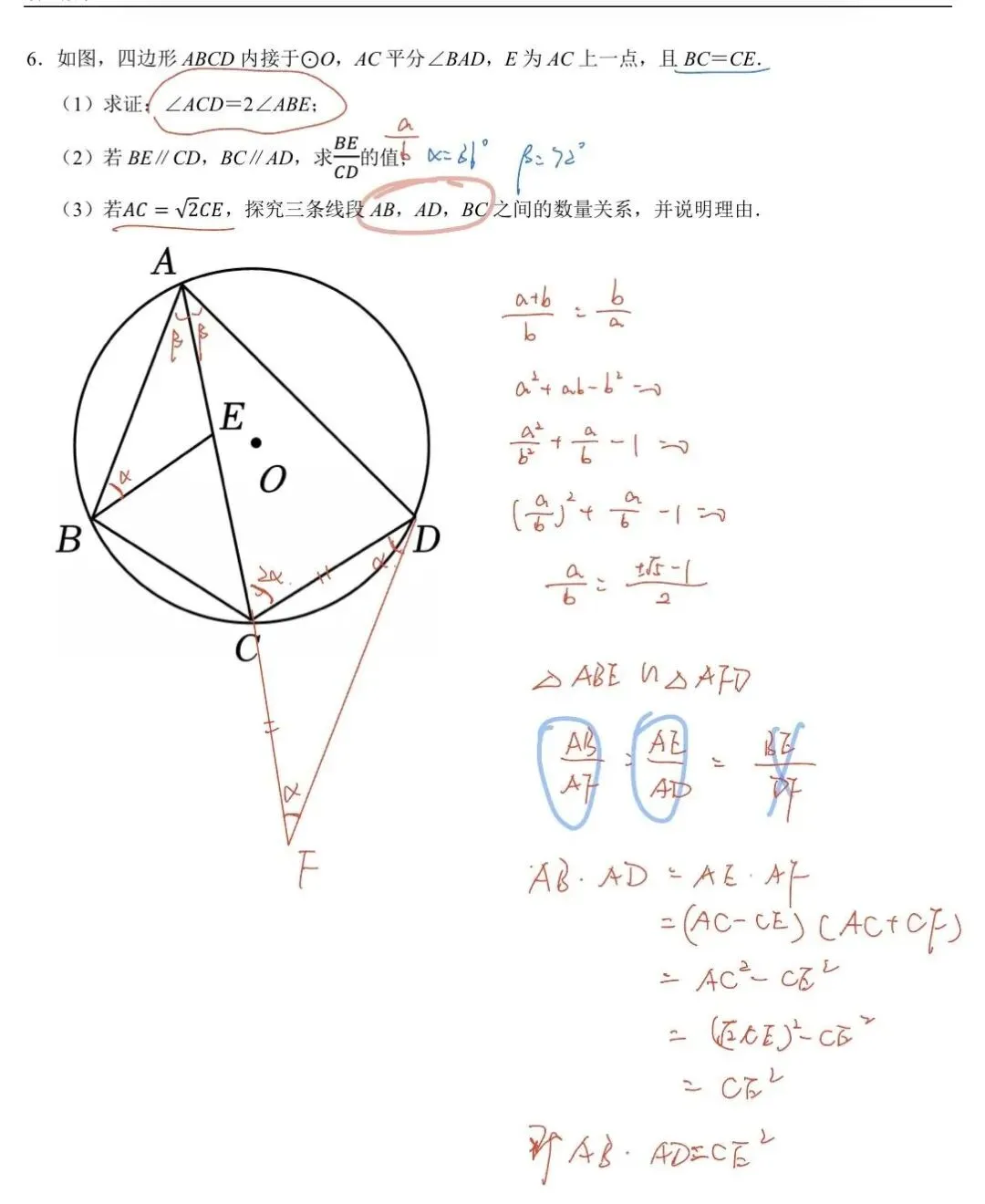 中考数学|设双元,在几何综合中的应用 第6张