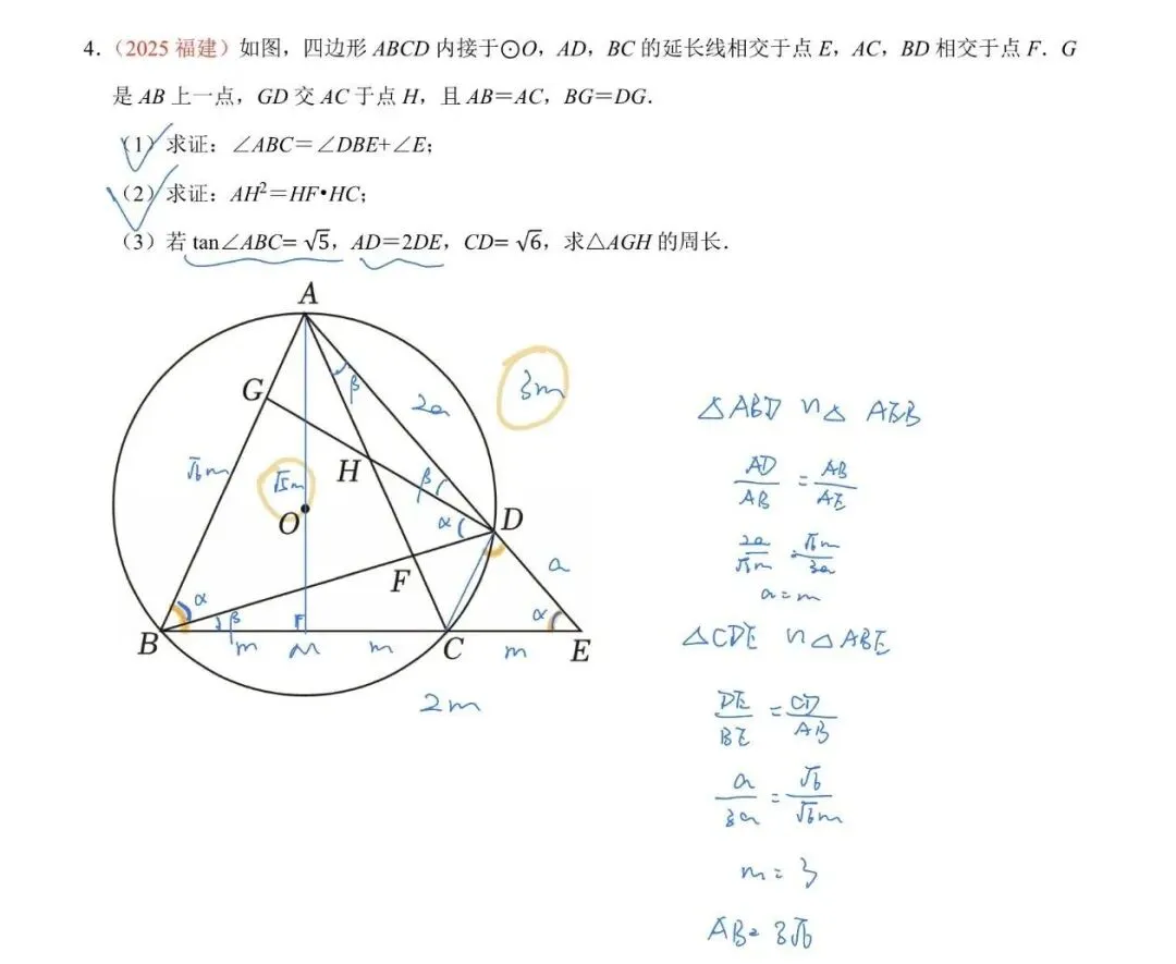 中考数学|设双元,在几何综合中的应用 第8张
