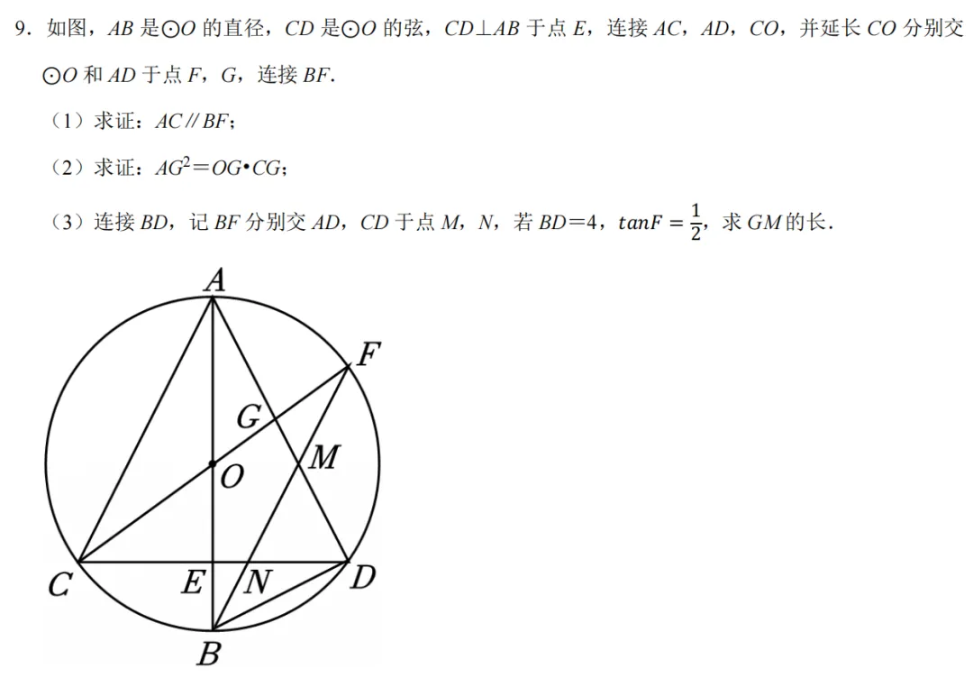 中考数学|设双元,在几何综合中的应用 第9张