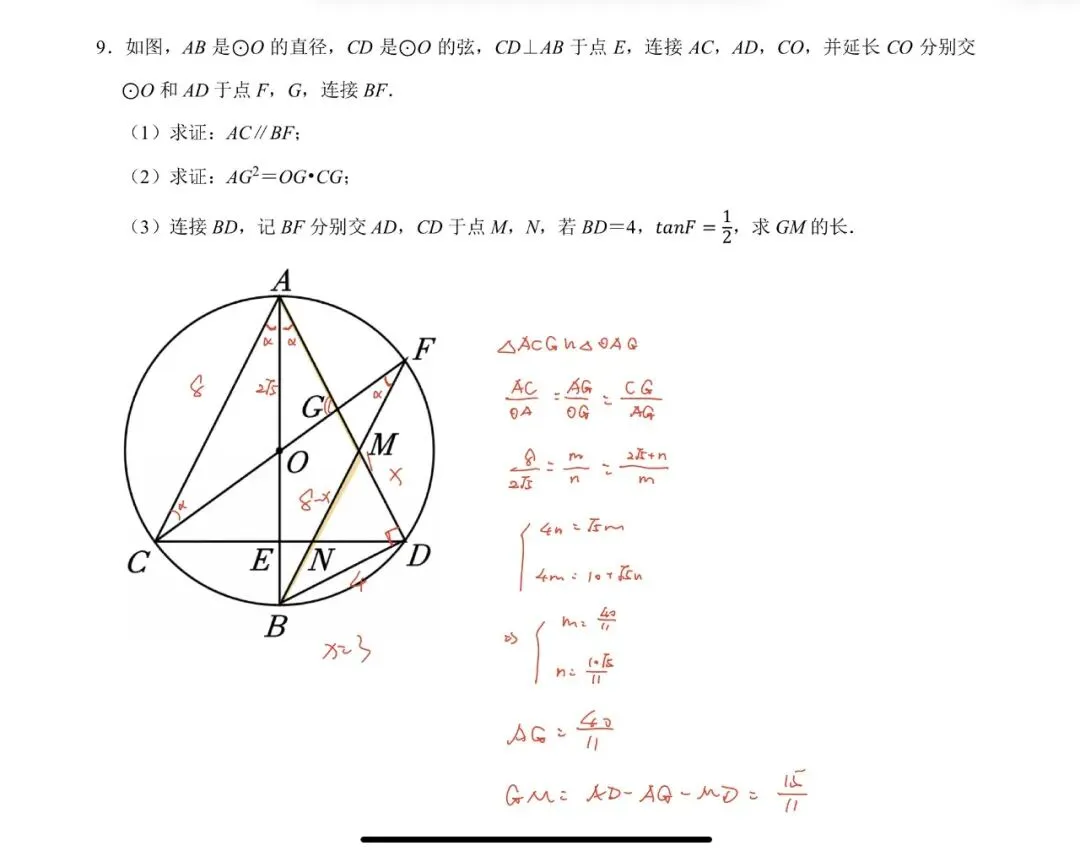 中考数学|设双元,在几何综合中的应用 第10张