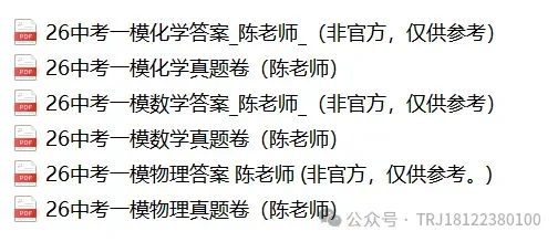 重磅| 2026年广州中考名额分配招生方案出炉,符合三个条件才有资格 第6张