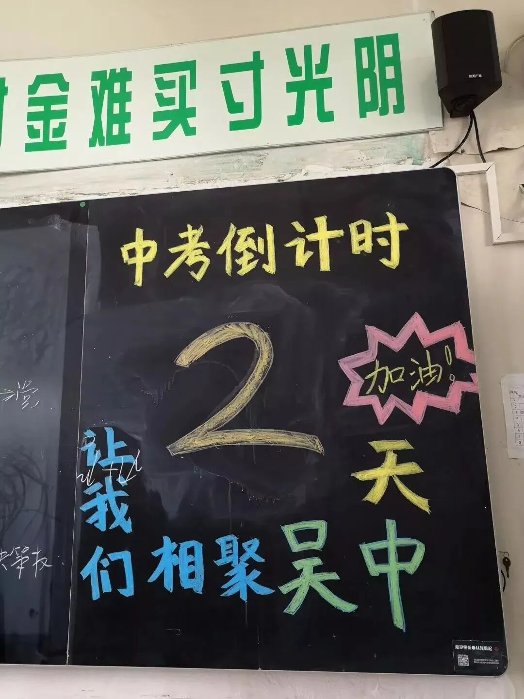 中考倒计时 | 请注意!部分路段将实行交通管制 第2张