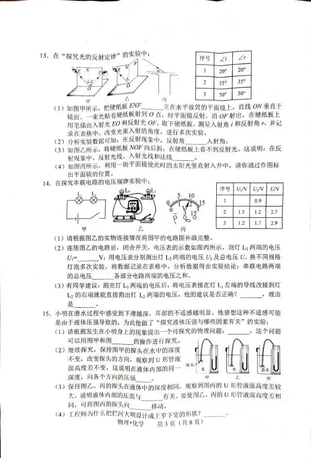 长春市2026年初中学业水平考试网上阅卷模拟练习 第3张