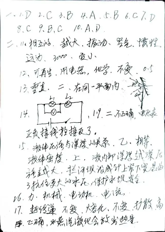 长春市2026年初中学业水平考试网上阅卷模拟练习 第5张