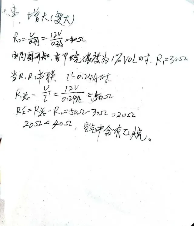 长春市2026年初中学业水平考试网上阅卷模拟练习 第6张