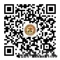 一模明方向 同心备中考——濮阳市油田第十八中学开展毕业班家长学校活动 第7张