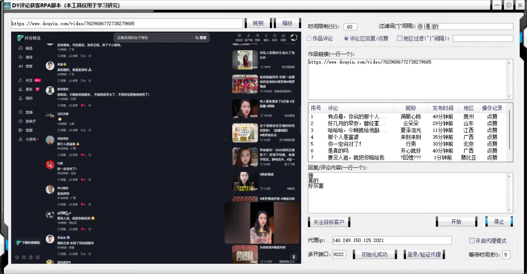 做中考资料,我如何用1台电脑干翻对面10个人? 第5张