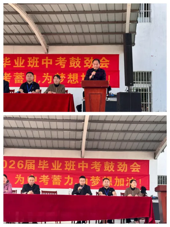 誓言如铁 冲刺中考 第5张