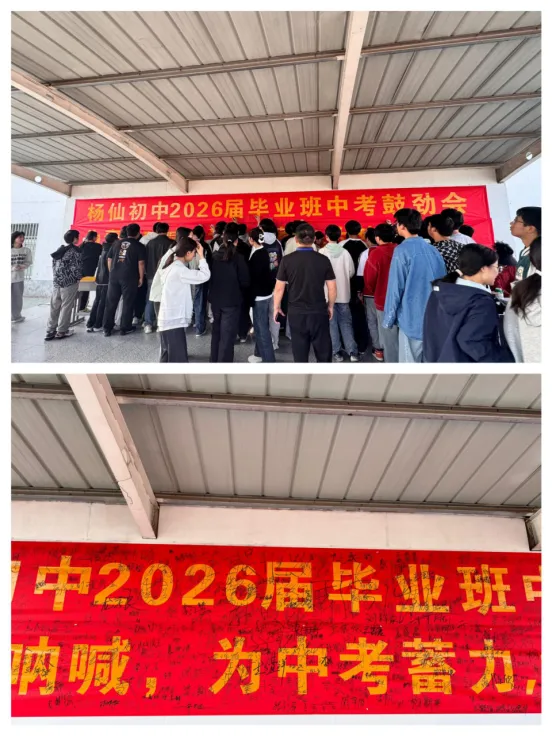 誓言如铁 冲刺中考 第6张