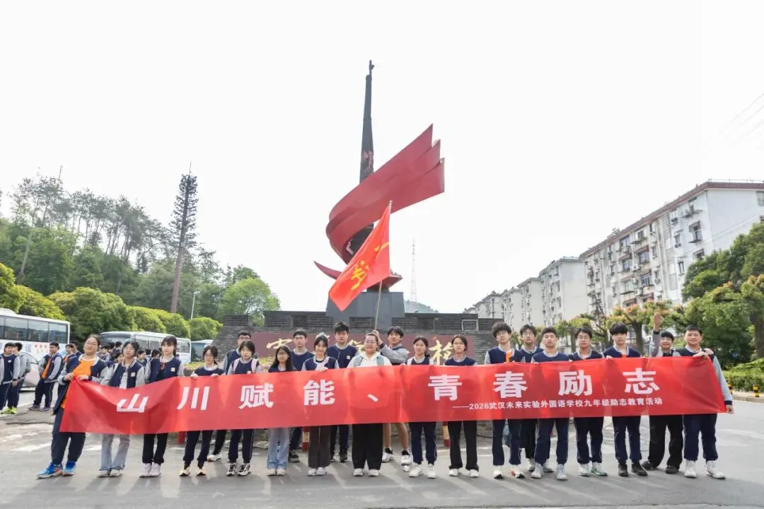 登八分山砺少年志|九年级社会实践暨中考冲刺动员 第4张