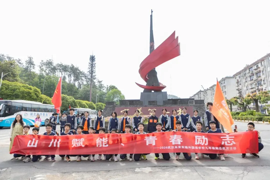 登八分山砺少年志|九年级社会实践暨中考冲刺动员 第5张