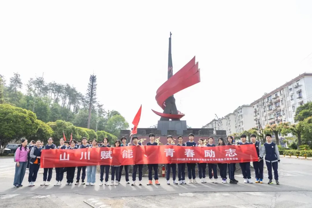 登八分山砺少年志|九年级社会实践暨中考冲刺动员 第6张