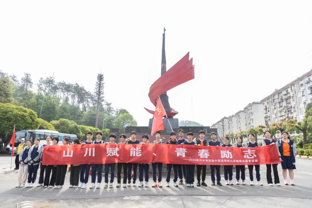 登八分山砺少年志|九年级社会实践暨中考冲刺动员 第7张